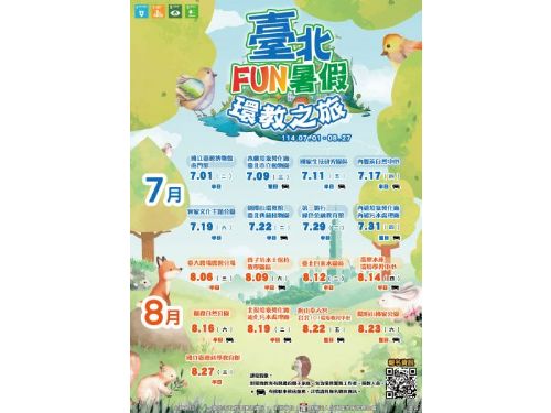暑假玩出淨零新生活！臺北FUN暑假環教之旅開跑，邀親子共築綠色未來